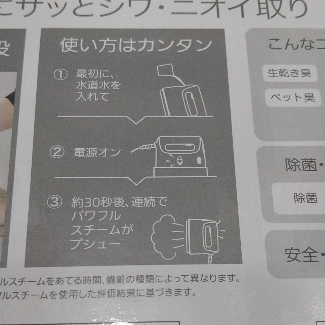 【新品】Panasonic 衣類スチーマー NI-FS420-W ホワイト