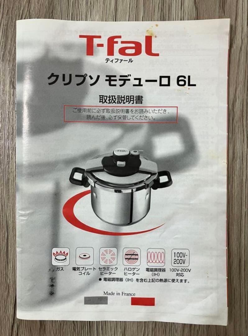 T-fal クリプソ モデューロ 6 L