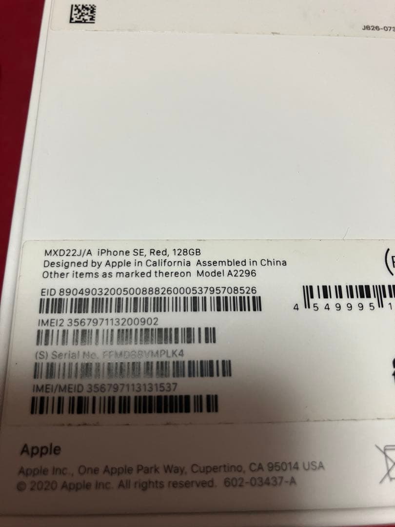 iPhone SE 第2世代(RED) 128GB SIMフリー