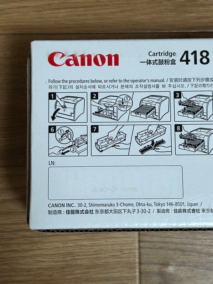 Canon 純正 トナーカートリッジ 418 4色セット トータル5本