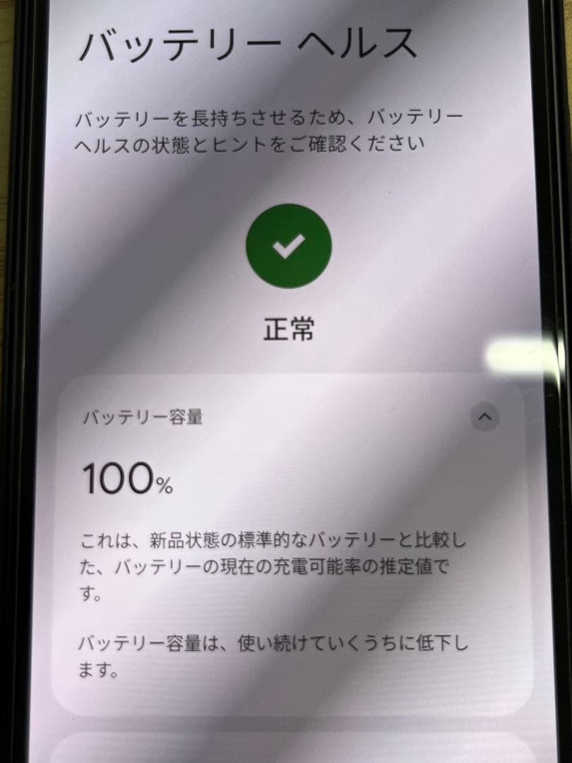 Google pixel9a 128gb 黒