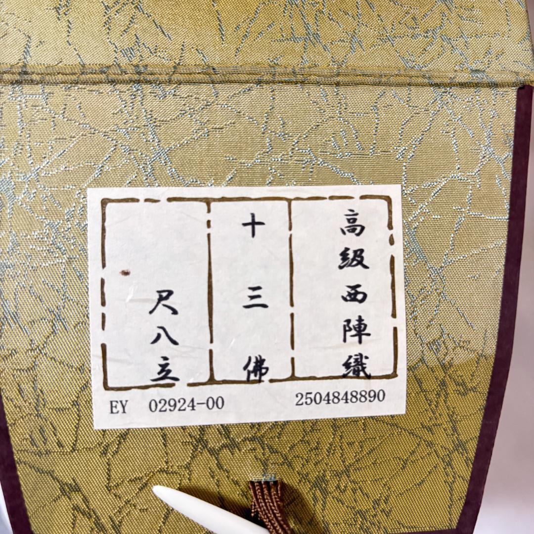 掛軸 金糸 高級西陣織 十三佛 善光寺大勧進箱書き 二重箱