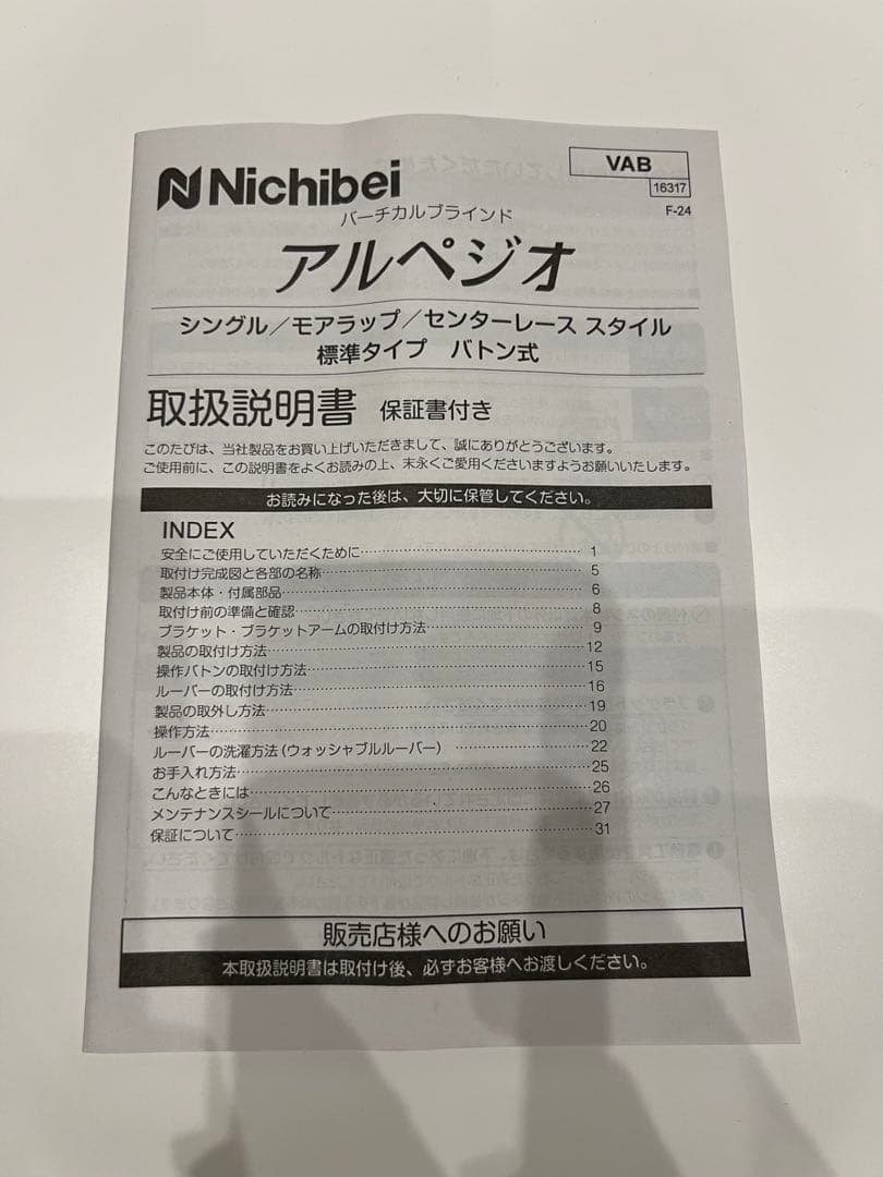 バーチカルブラインド /ニチベイ/カーテン/187cm×213cm