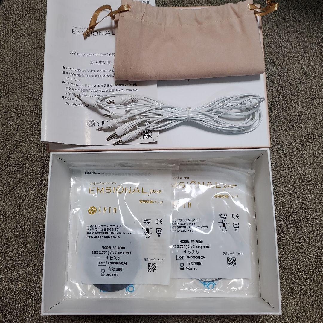 SPTM EMSIONAL Pro バイタルアクティベーター 美顔器