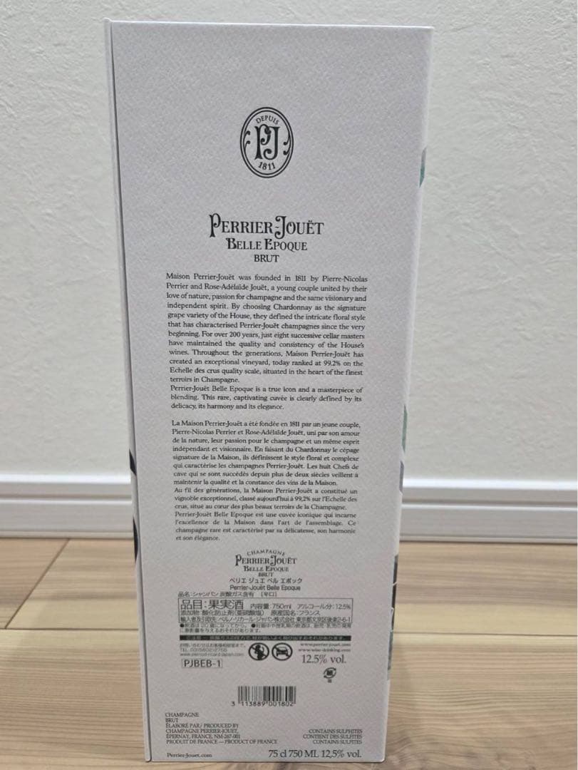 ペリエジュエ ベルエポック 2016 ギフト箱入り 750ml