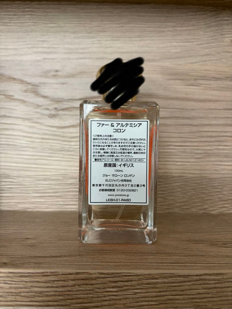 JO MALONE ジョーマローン ファー&アルテミシア コロン