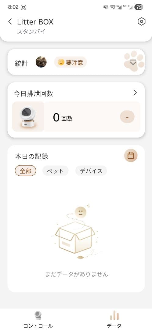 自動猫トイレ MOVA ホワイト
