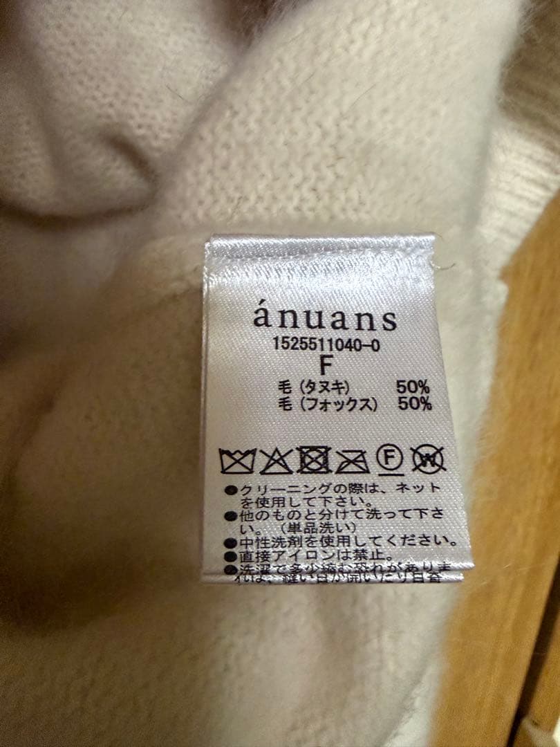 anuansラクーンファックスショートカーディガン