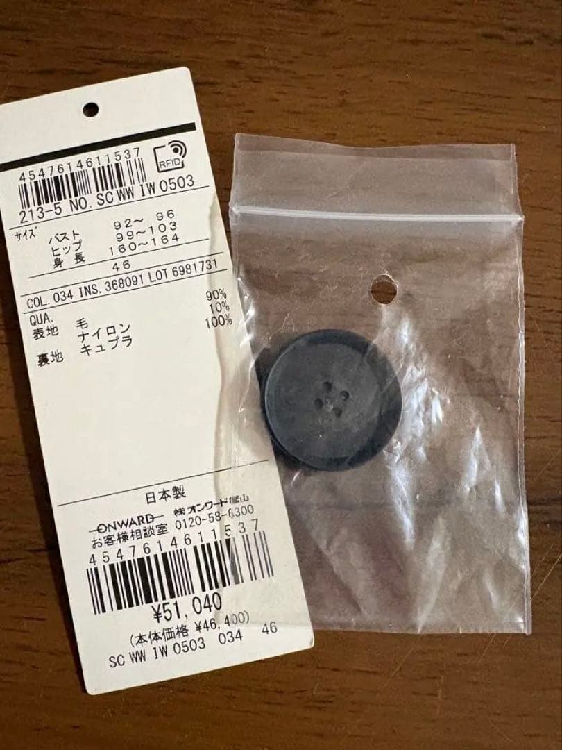 23区　ソフトメルトン Pコート キャメル 46 大きいサイズ　ピーコート