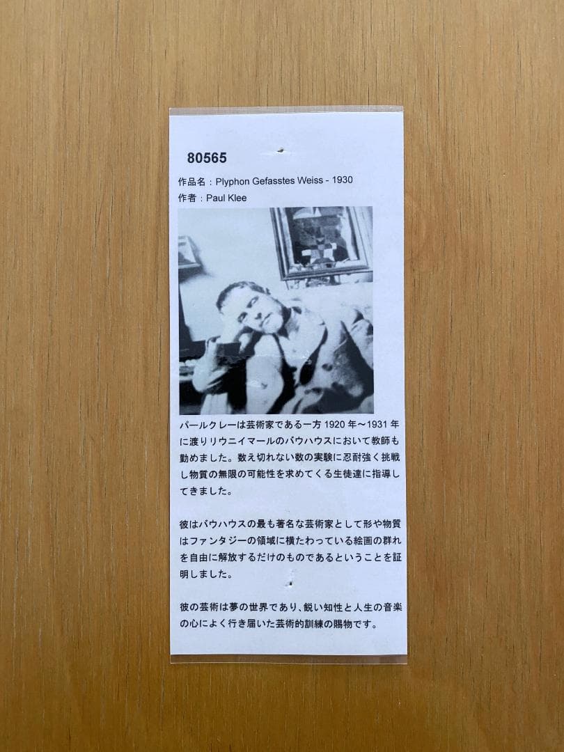 パウルクレー EGE社 デンマーク ヴィンテージラグ