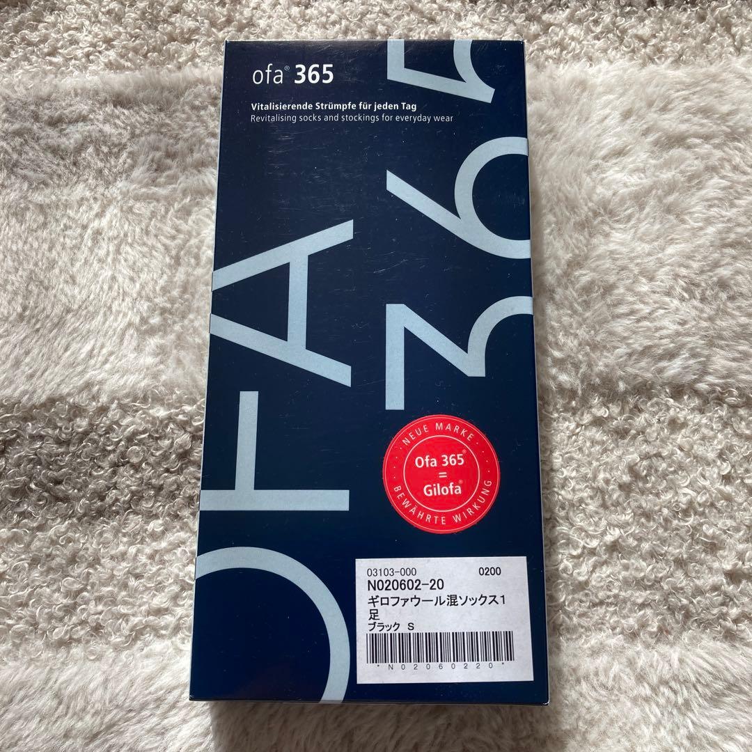 ぴよ　ギロファウール混ソックス　グレーS 、ブラックS2足おまとめ