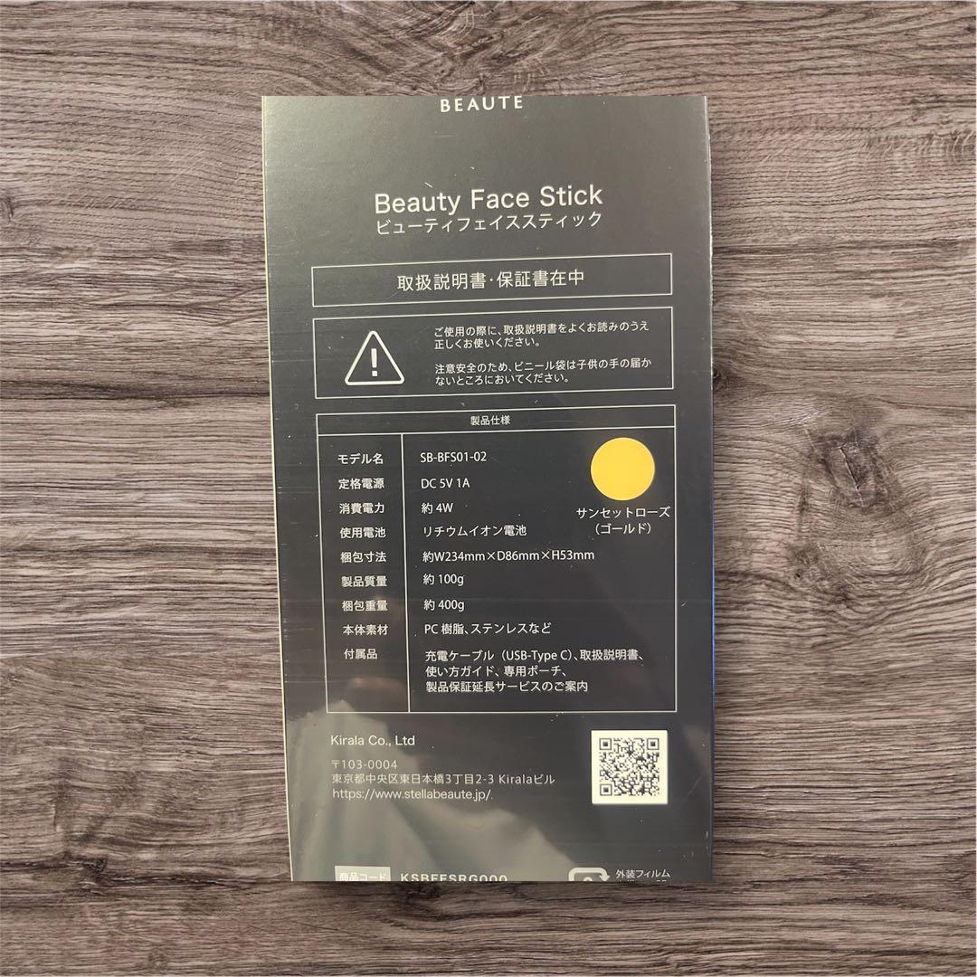 t*a様 STELLA BEAUTE Beauty Face Stick