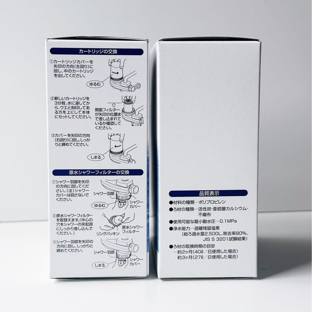 フリーサイエンス キッチン用「素粒水」浄水器交換用カートリッジ 2個セット