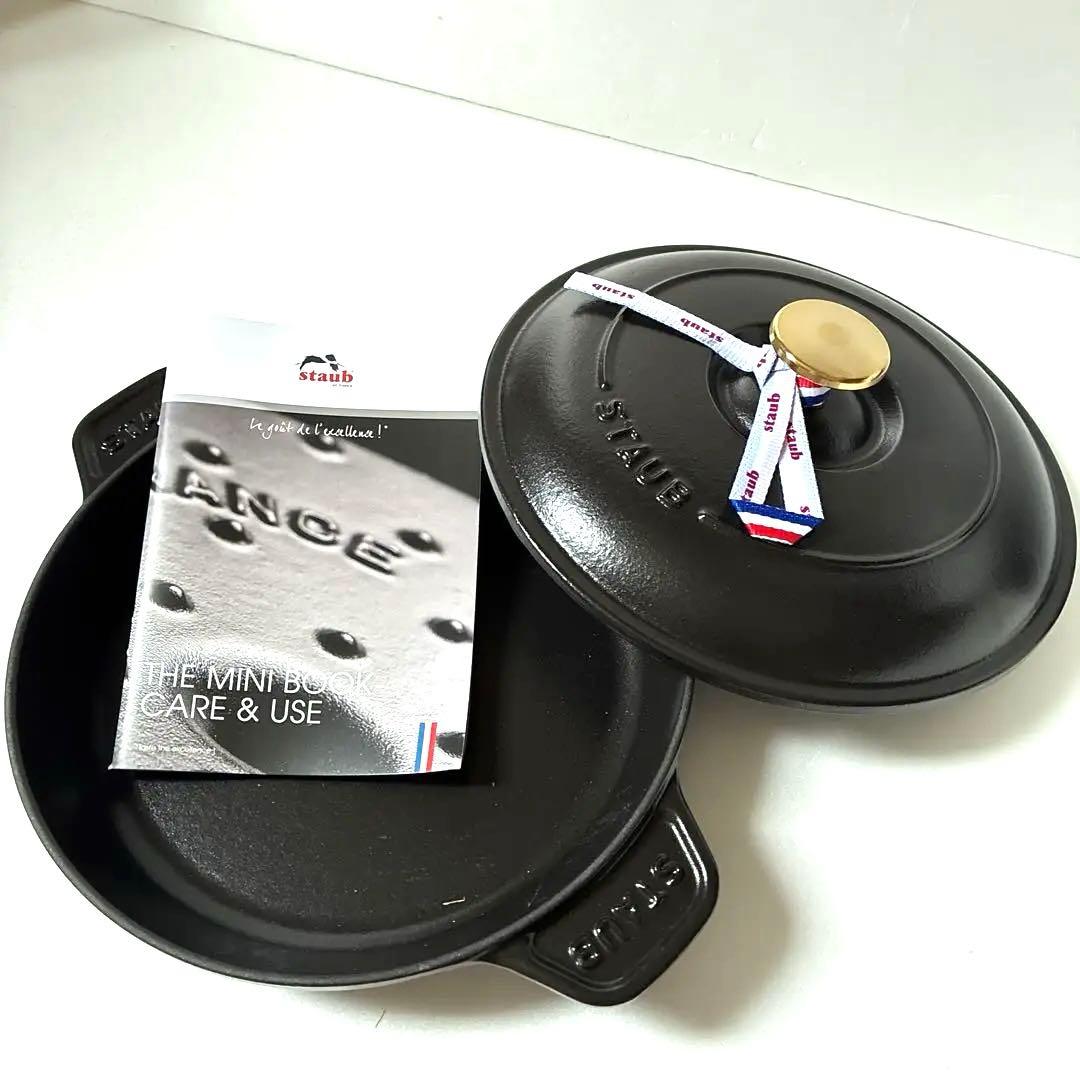 【新品】STAUB ストウブ　ラウンドホットプレート 20