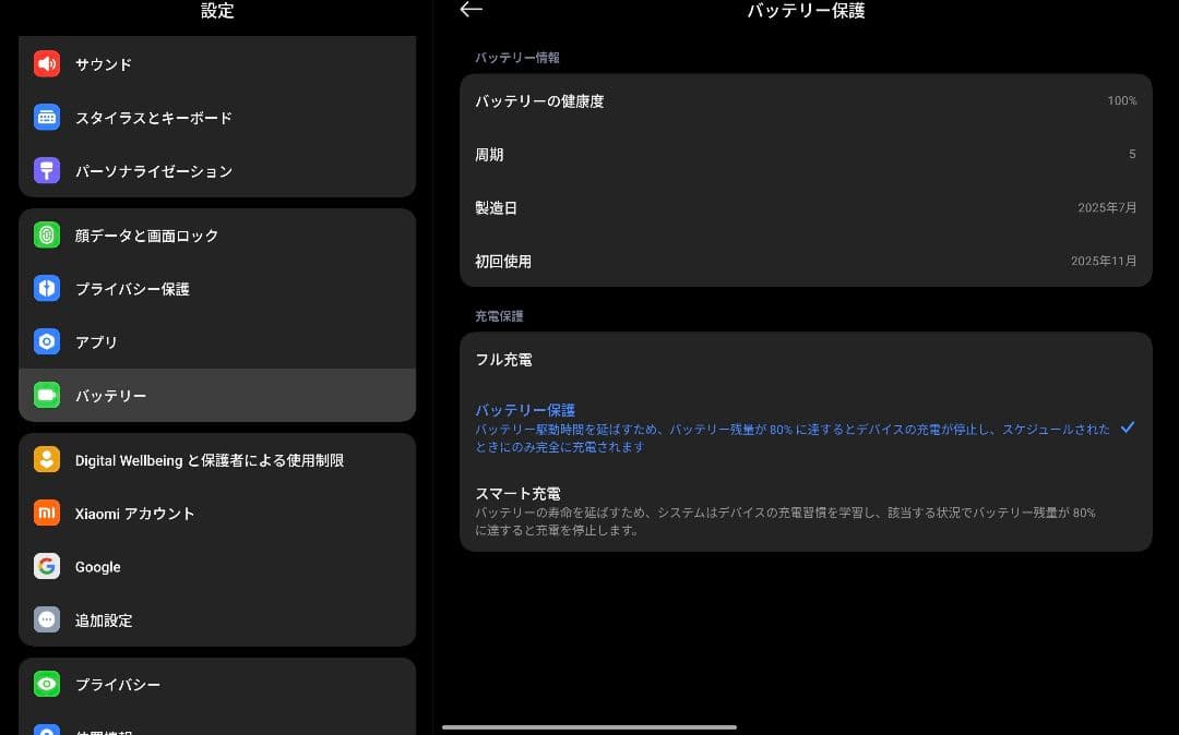 Xiaomi Pad 7 8GB+128GB 日本版