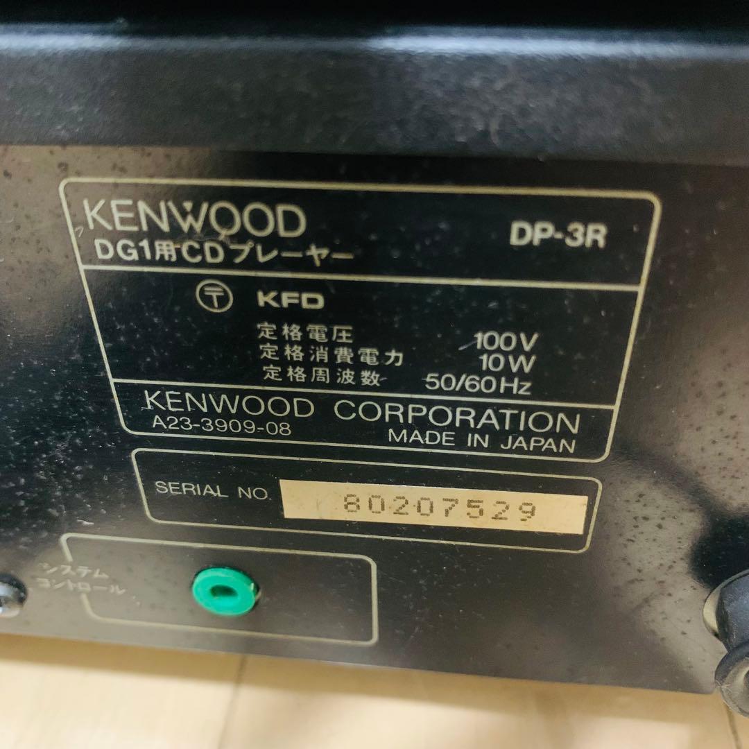 【希少】KENWOOD システムコンポ Roxy DG1 P-3R