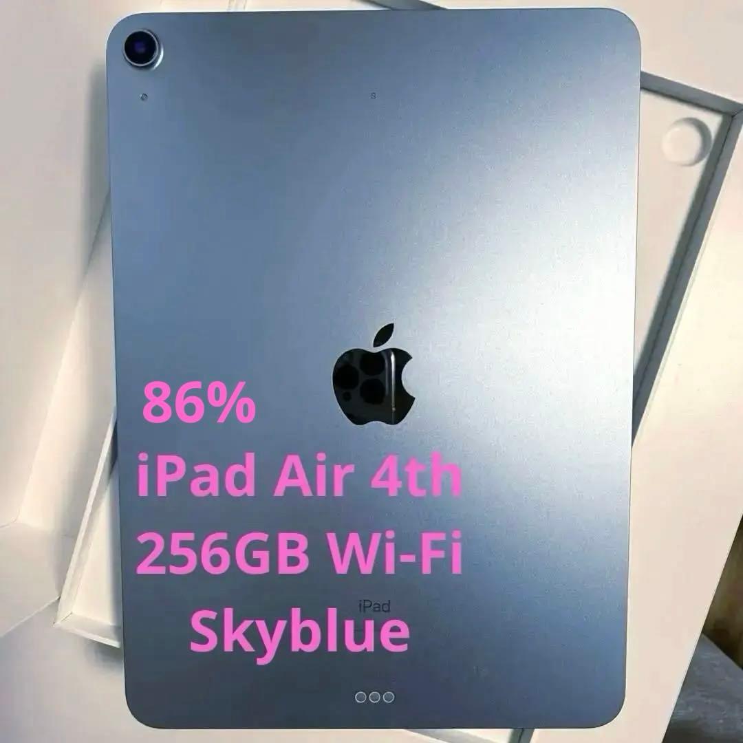 【美品】 iPad Air 第4世代 256GB Wi-Fi スカイブルー