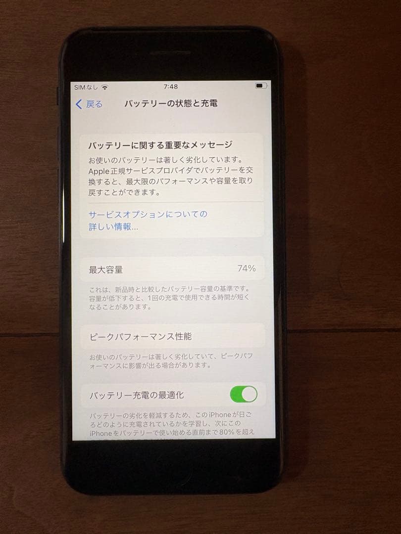 【美品】Apple iPhone 8 ブラック 本体(バッテリー74%)