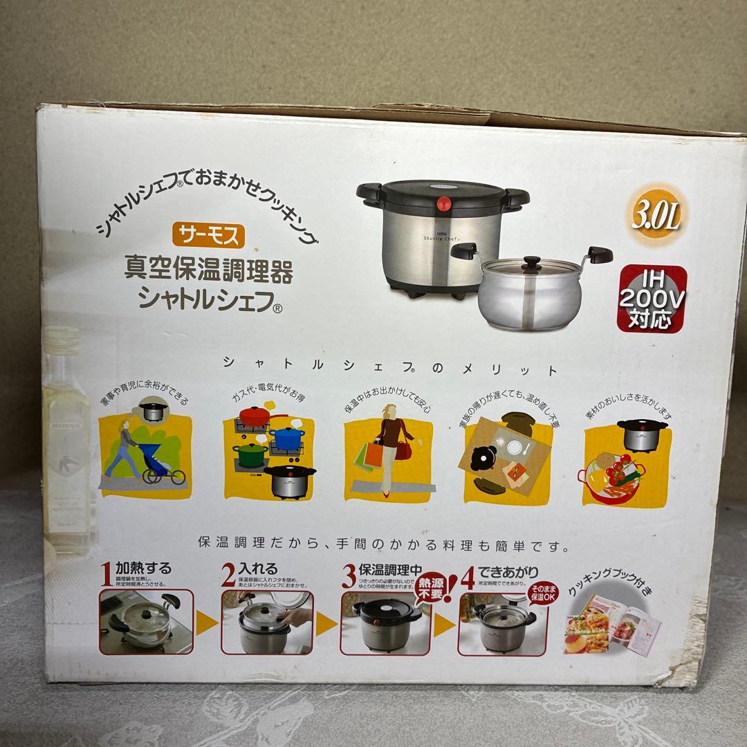 お値下げサーモス真空保温調理器シャトルシェフKBA-3001 ステンレスブラック