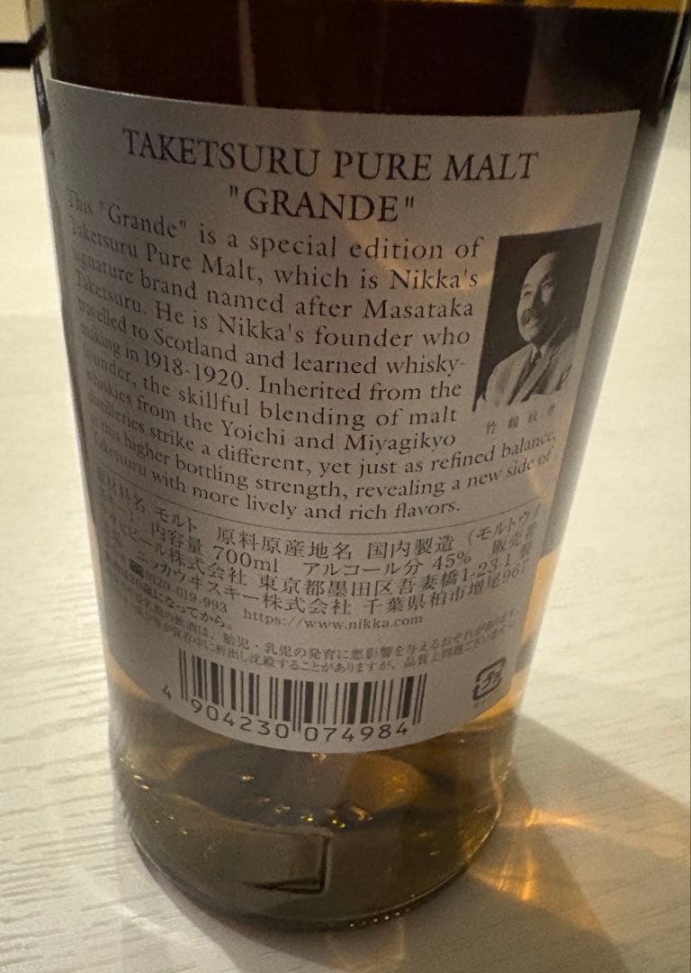 ウイスキー NIKKA TAKETSURU PURE MALT GRANDE
