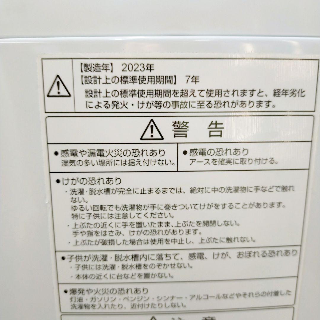 アクア 洗濯機 7キロ AQW-P7N WHITE 2023年製