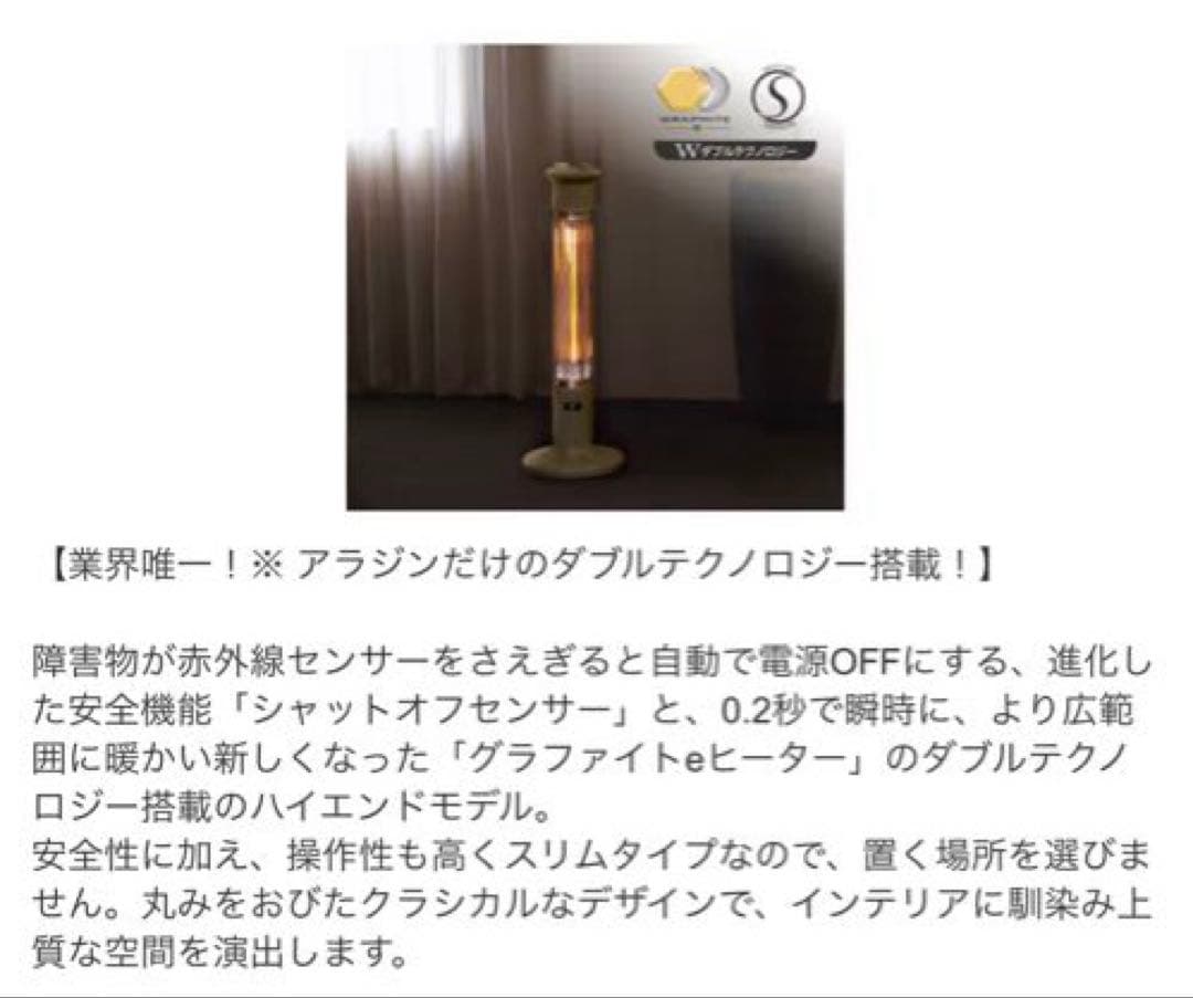 アラジン 遠赤外線グラファイトヒーター CAH-1G9D