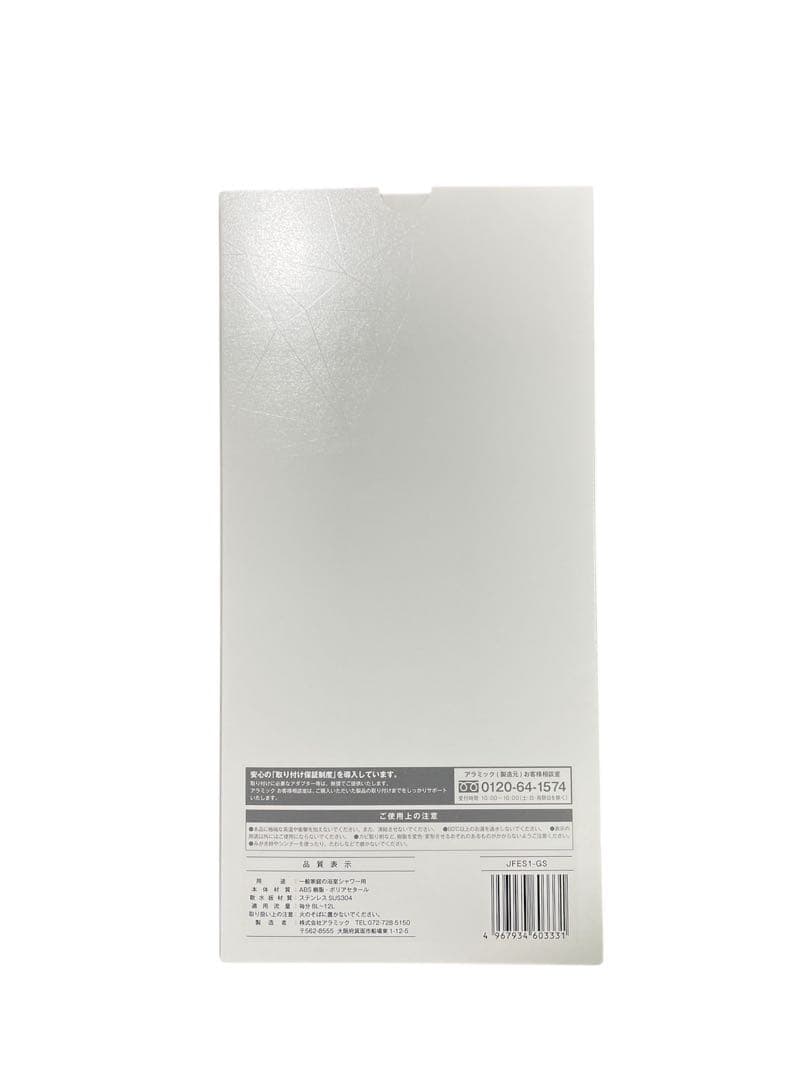 エコスパ★ウルトラファインバブル★シャワーヘッド ★アラミック★グロスシルバー