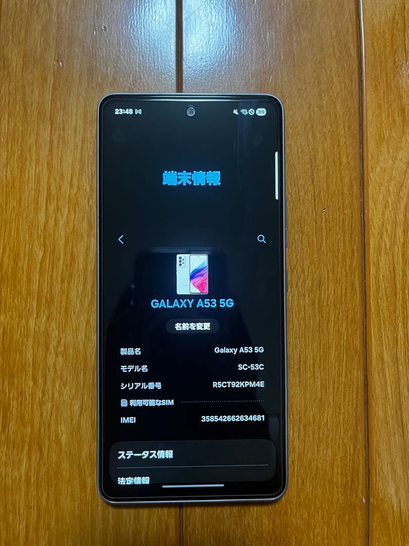 （やや美品）docomo Galaxy A53 5G ホワイト(SIMフリー)