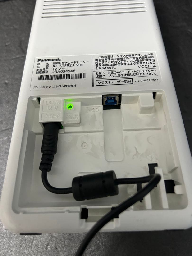 オンライン資格確認　カードリーダー　Panasonic XC-STFR2J-MN