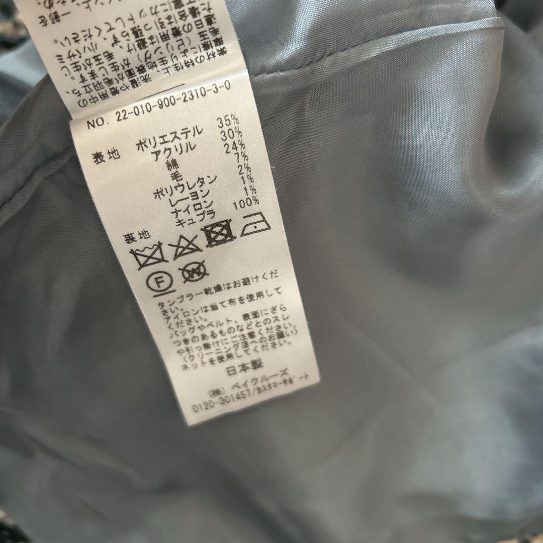 イエナ　＆NAVY GIOLICAジャガードジャケット