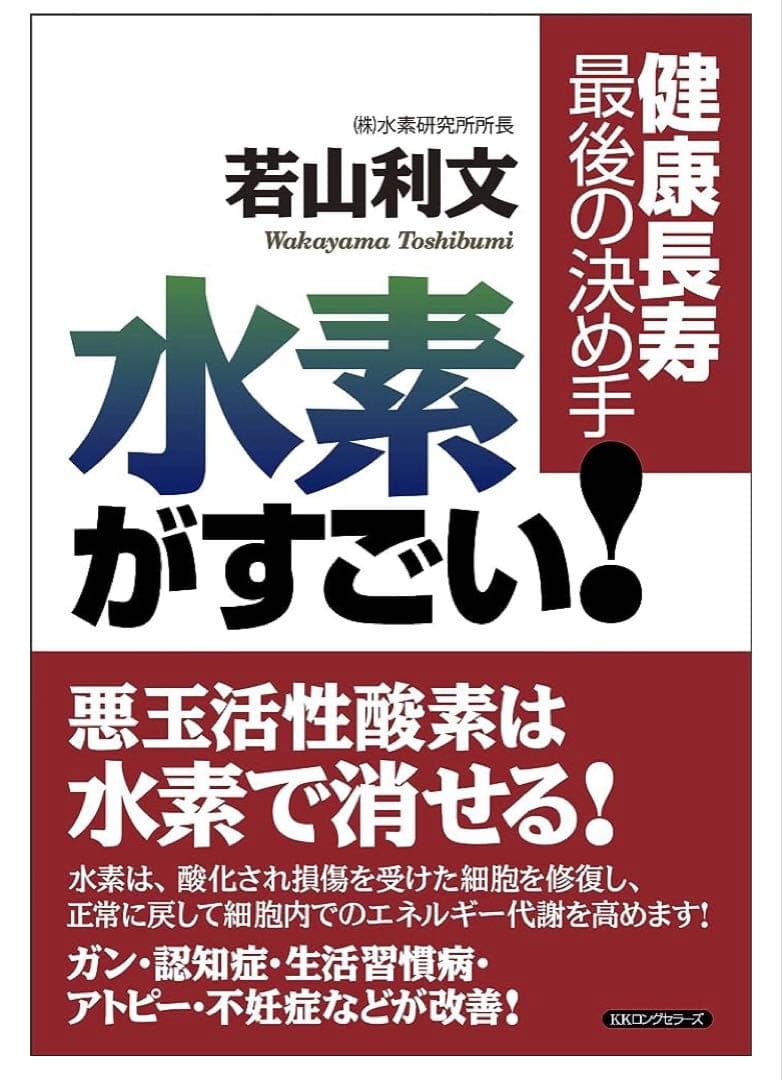 ベル　水素吸入器1000ml 　医療グレード 水素水、水素ゴーグル、イヤー