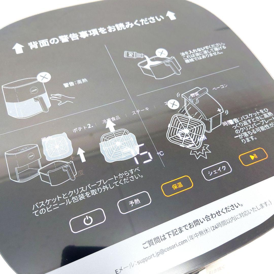 M0120F1 未使用★コソリ PRO LE 4.7リットル エアフライヤー