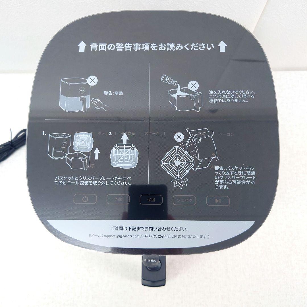 M0120F1 未使用★コソリ PRO LE 4.7リットル エアフライヤー