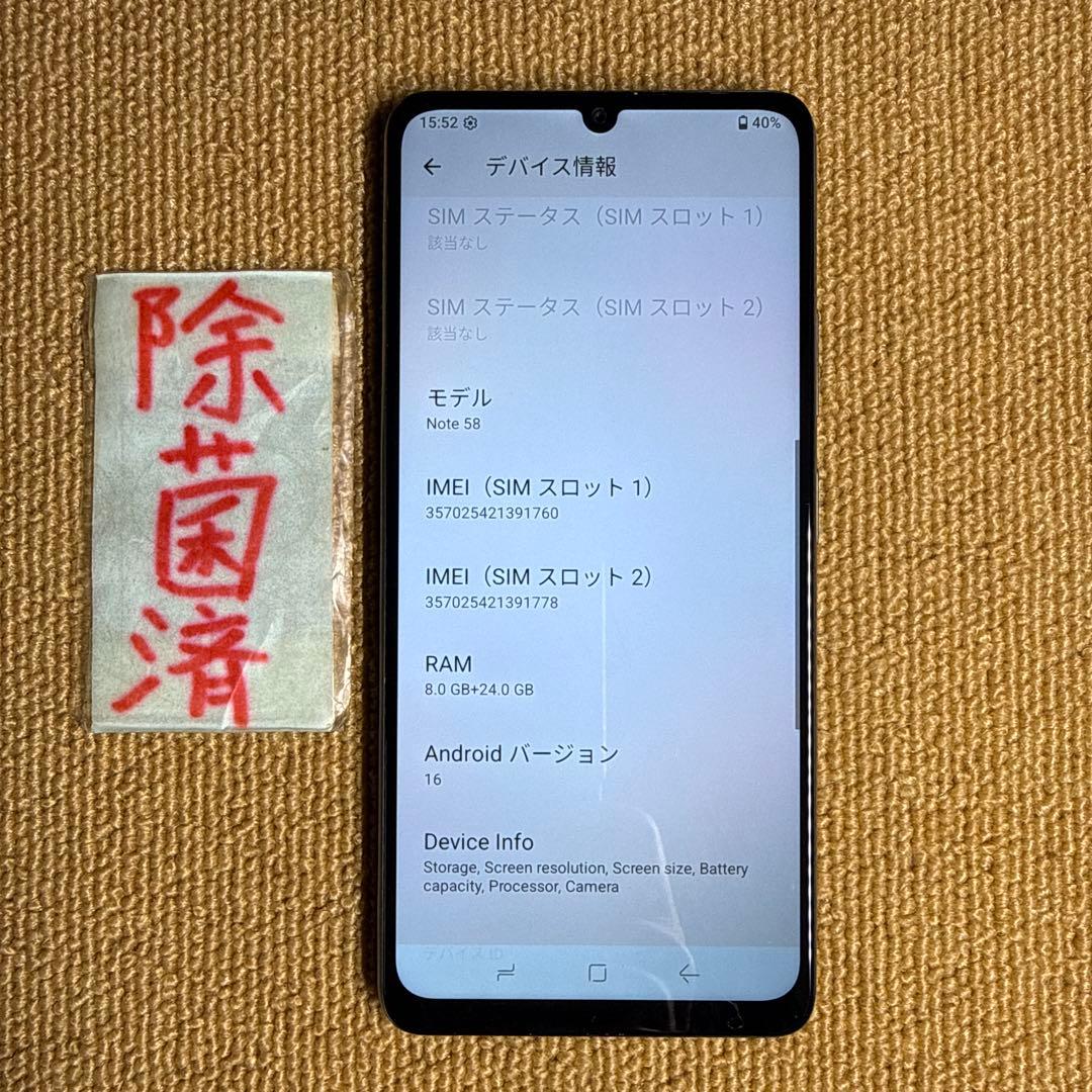 DOOGEE Note 58 32GB／128GB デュアルSIMフリー