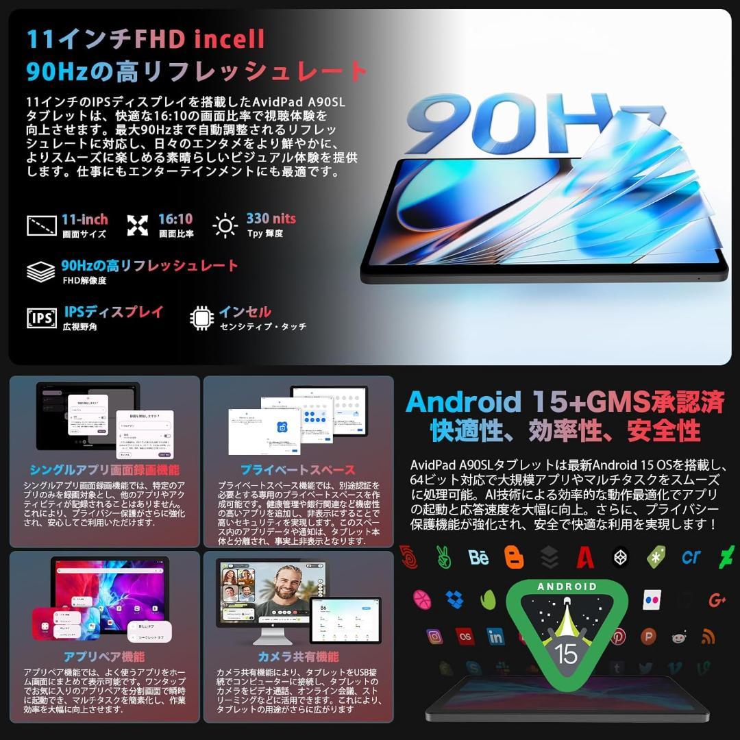 専用ケース付属！✨最新版10インチタブレット✨ AvidPad♡A90SL 美品