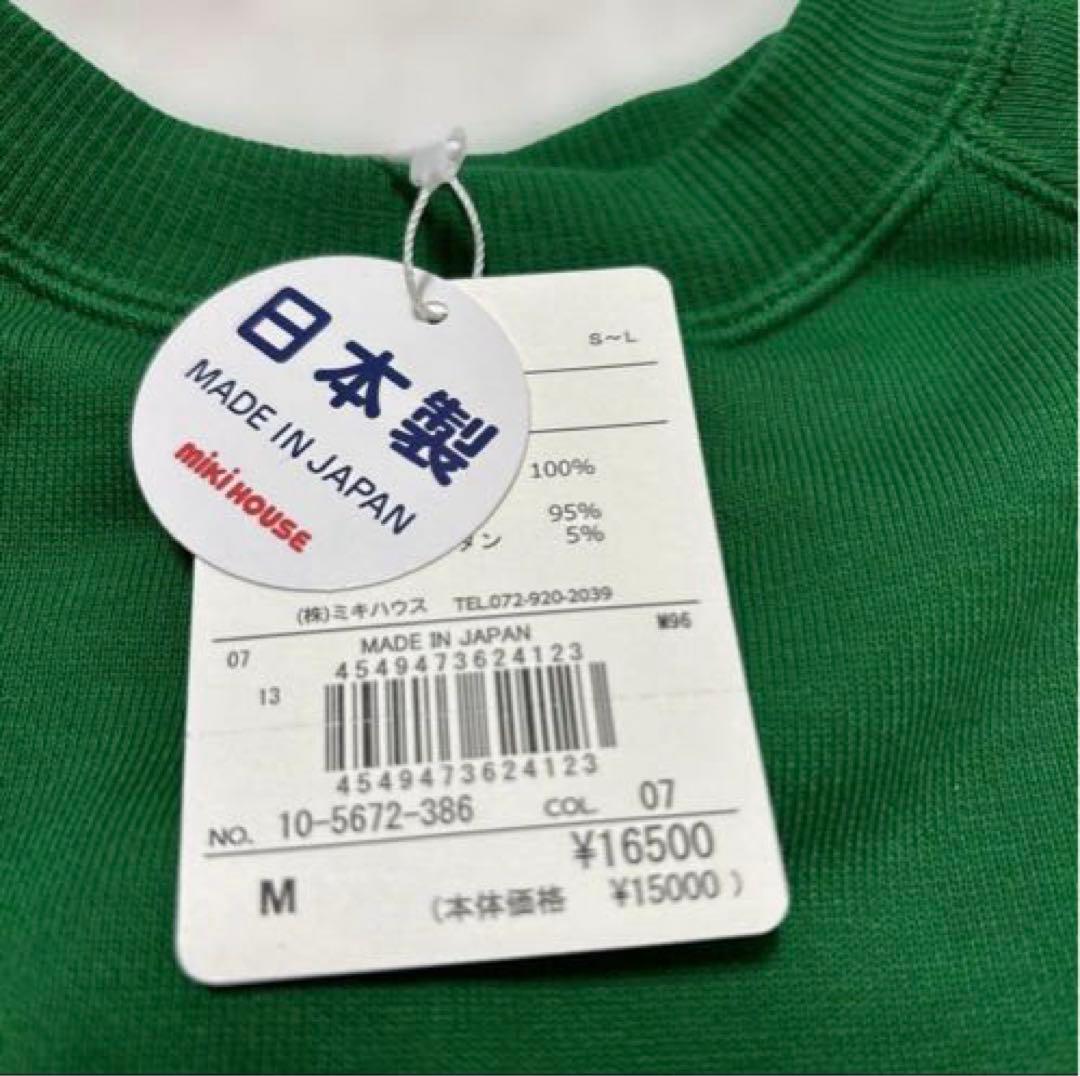 【新品未使用】 店舗正規品MIKI HOUSE【M】スウェット 90s 復刻限定