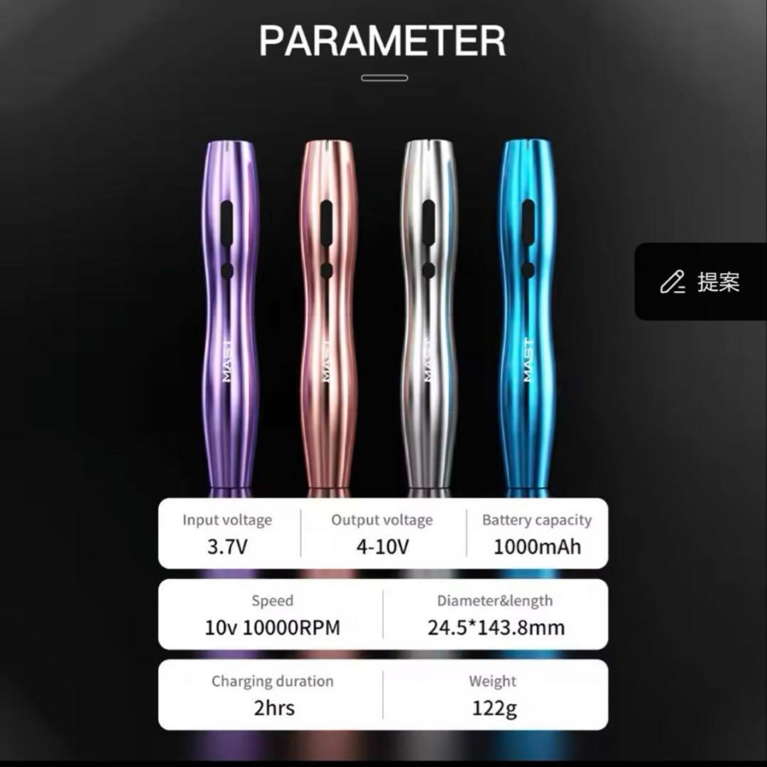 MAST アートメイクマシン