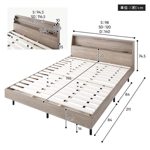 ベッド シングル ベッドフレームのみ ナチュラル 棚付 宮付 コンセント付すのこ