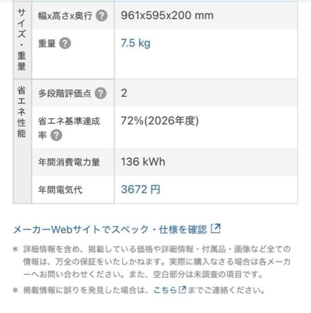 TOSHIBA 4Kテレビ 液晶テレビ REGZA 43型 43C350X 東芝