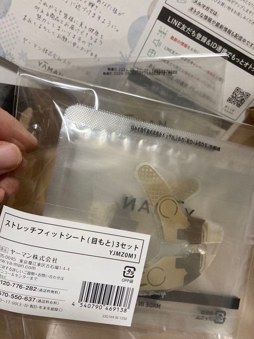 YA-MAN ヤーマン 美顔器 ＋デザインリフト目元用ストレッチシート 5セット