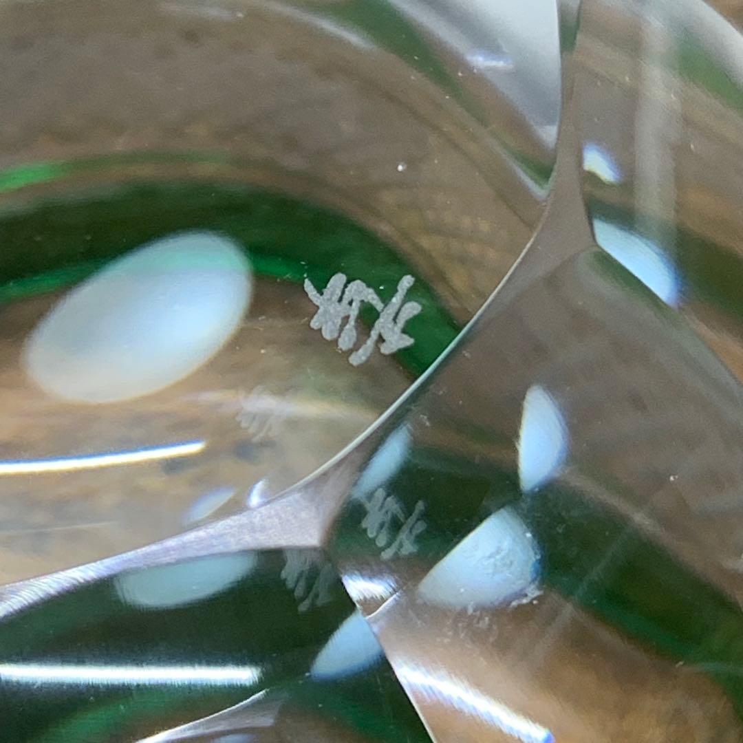 さとブー K834⭐︎根本幸雄 ぐい飲み① 赤 K835⭐︎ぐい飲み② 緑