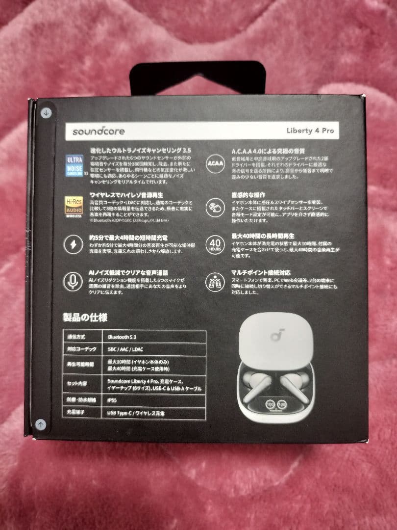 soundcore Liberty 4 Pro パールホワイト