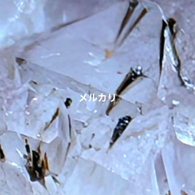 特徴的なアメジスト原石（扇形状内包物入り）