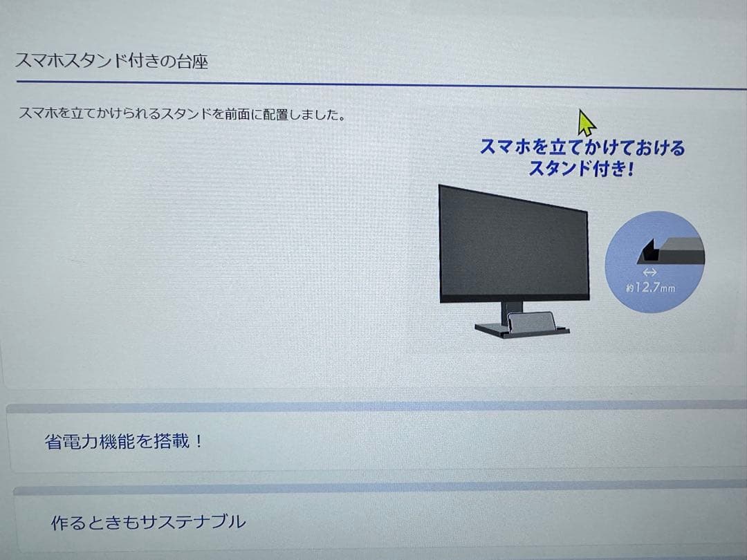 I-O DATA LCD-A241D 23.8インチディスプレイ