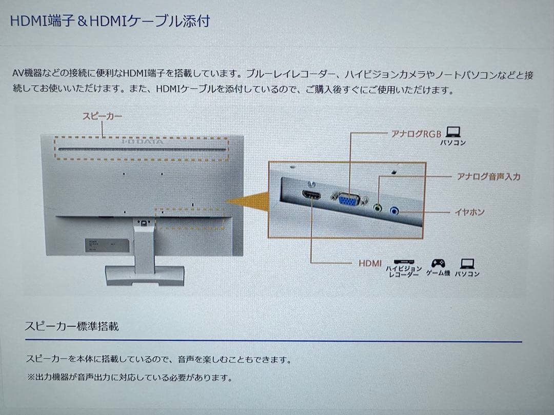 I-O DATA LCD-A241D 23.8インチディスプレイ