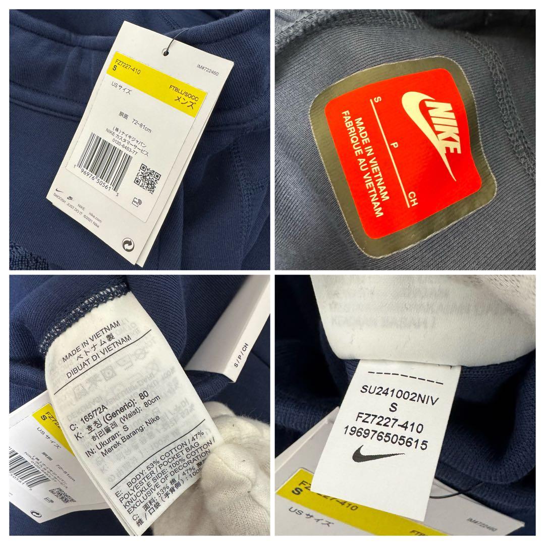 【セットアップ】【新品タグ付き】サイズS NIKE ナイキ× パリサンジェルマン