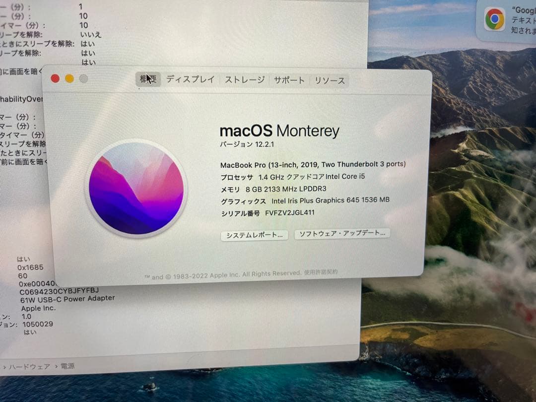 MacBook Pro 2019モデル