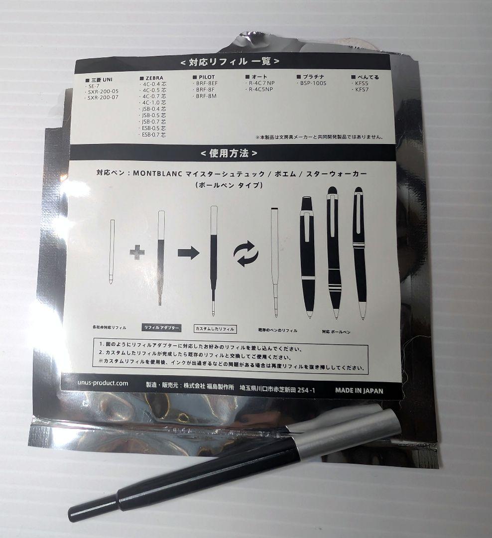 MONTBLANC PIX ブラック ボールペン 、ジェットストリーム替芯