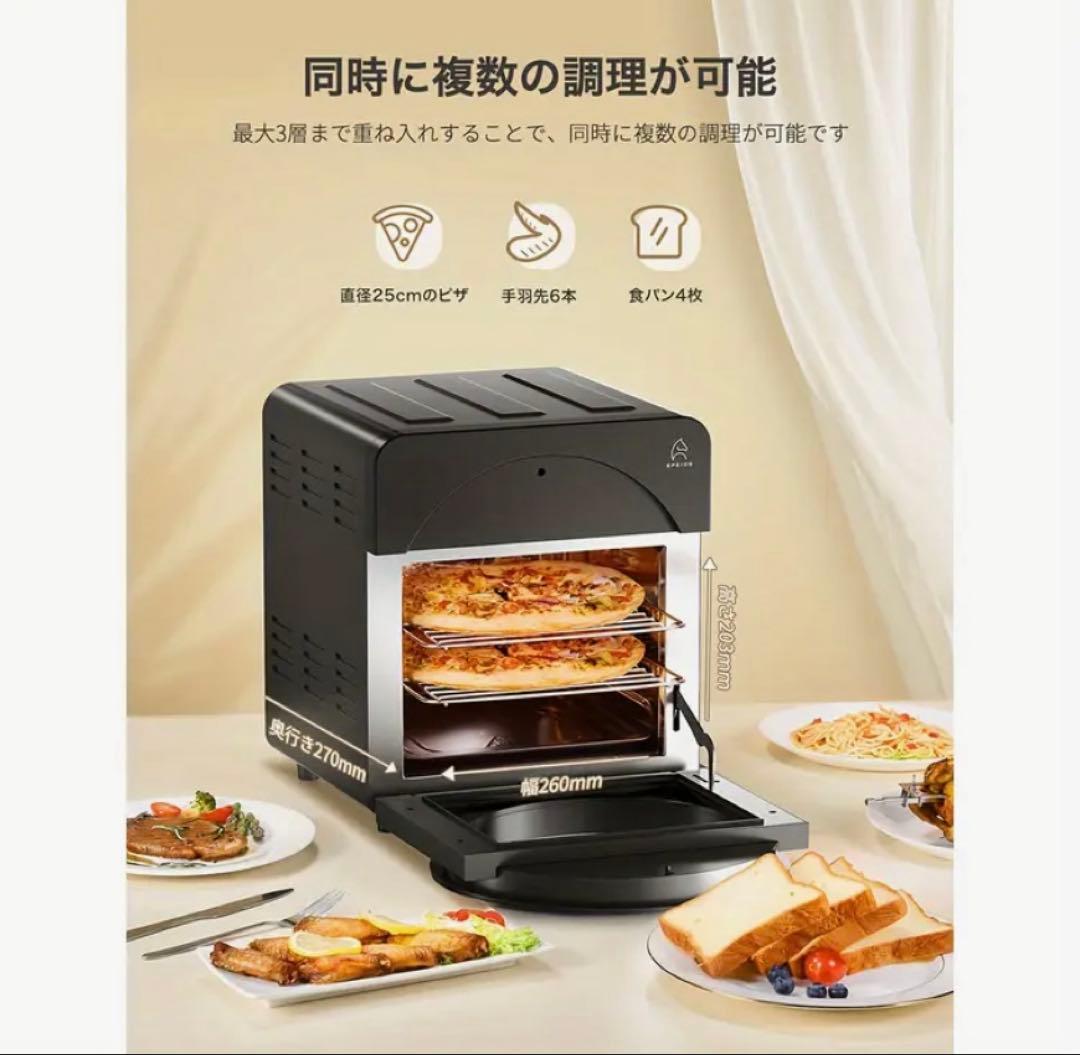 週末セール　 新品 未使用 EPEIOS　ノンフライオーブン