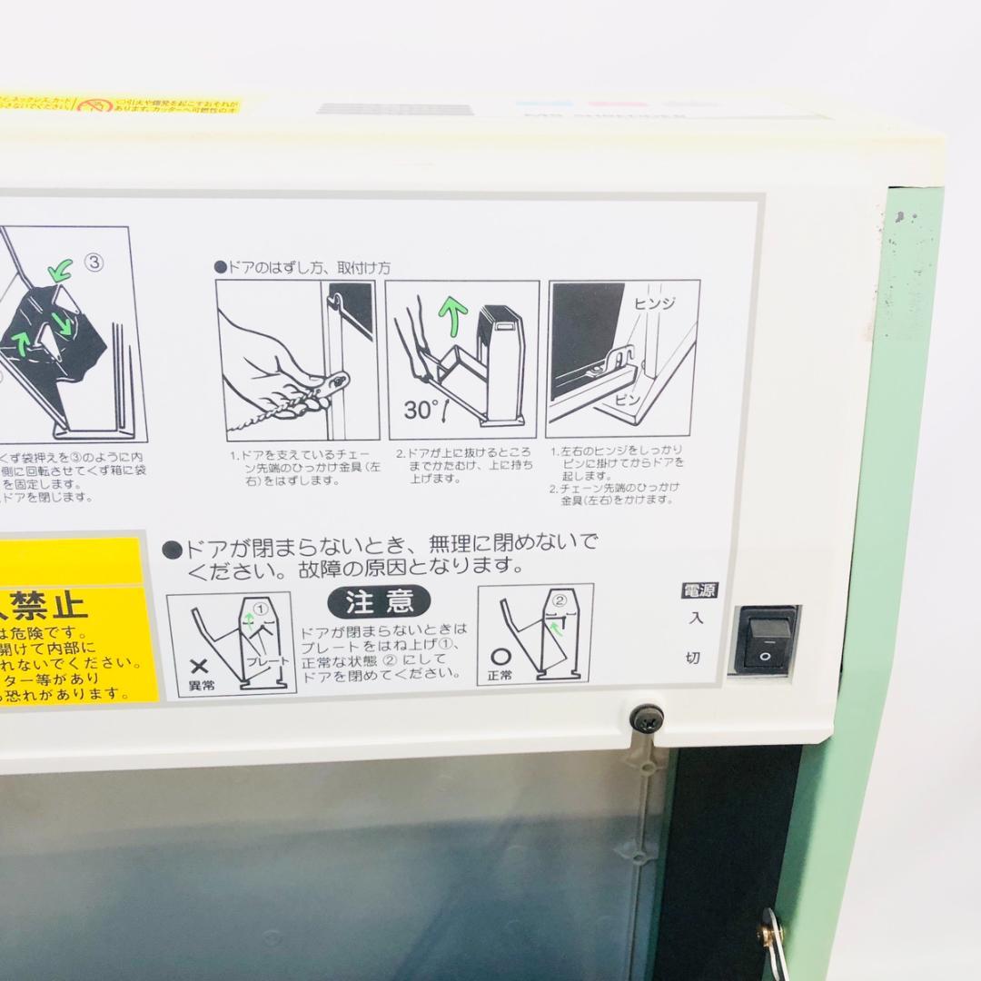 明光商会 V-122C ワンカットクロス MSシュレッダー 業務用「7526